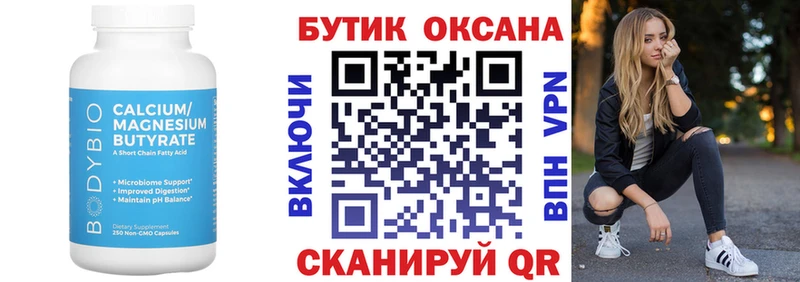 наркошоп  Курчатов  мега как войти  Бутират BDO 33% 