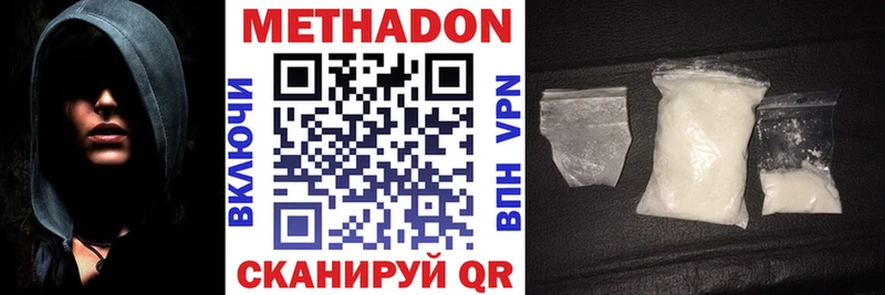 Метадон VHQ  блэк спрут сайт  Курчатов 